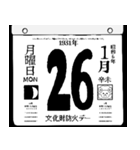 1931年1月の日めくりカレンダーです。（個別スタンプ：27）