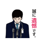 官僚答弁LINEスタンプ 12（個別スタンプ：1）