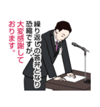 官僚答弁LINEスタンプ 12（個別スタンプ：2）