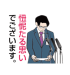 官僚答弁LINEスタンプ 12（個別スタンプ：3）