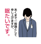 官僚答弁LINEスタンプ 12（個別スタンプ：5）