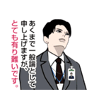 官僚答弁LINEスタンプ 12（個別スタンプ：6）