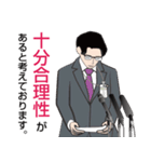 官僚答弁LINEスタンプ 12（個別スタンプ：7）