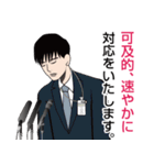 官僚答弁LINEスタンプ 12（個別スタンプ：8）