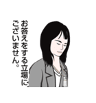 官僚答弁LINEスタンプ 12（個別スタンプ：9）