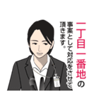 官僚答弁LINEスタンプ 12（個別スタンプ：10）