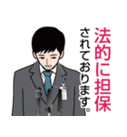 官僚答弁LINEスタンプ 12（個別スタンプ：13）