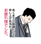 官僚答弁LINEスタンプ 12（個別スタンプ：14）