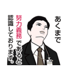 官僚答弁LINEスタンプ 12（個別スタンプ：15）