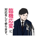 官僚答弁LINEスタンプ 12（個別スタンプ：16）