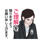 官僚答弁LINEスタンプ 12（個別スタンプ：19）