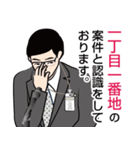 官僚答弁LINEスタンプ 12（個別スタンプ：21）