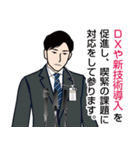 官僚答弁LINEスタンプ 12（個別スタンプ：22）