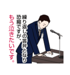 官僚答弁LINEスタンプ 12（個別スタンプ：23）