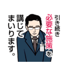 官僚答弁LINEスタンプ 12（個別スタンプ：24）