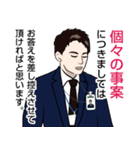 官僚答弁LINEスタンプ 12（個別スタンプ：25）