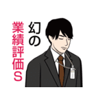 官僚答弁LINEスタンプ 12（個別スタンプ：28）