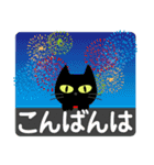 夏を感じる♡黒ねこ【デカ文字】（個別スタンプ：4）