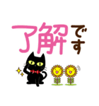 夏を感じる♡黒ねこ【デカ文字】（個別スタンプ：10）