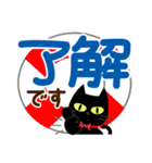 夏を感じる♡黒ねこ【デカ文字】（個別スタンプ：11）