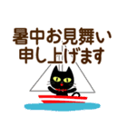 夏を感じる♡黒ねこ【デカ文字】（個別スタンプ：27）