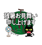 夏を感じる♡黒ねこ【デカ文字】（個別スタンプ：28）