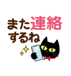 夏を感じる♡黒ねこ【デカ文字】（個別スタンプ：30）