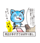 デザイナーあるあるwithまめ猫（個別スタンプ：4）