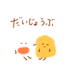 めだまやきFried Egg ver.2（個別スタンプ：19）