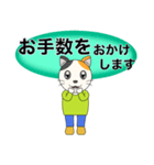 大人の日常会話☆基本スタンプ4（個別スタンプ：13）