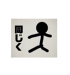 動く！！棒人間のスタンプ！！！（個別スタンプ：12）