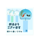 【優しい癒しの色】夏のご挨拶＊涼を求めて（個別スタンプ：13）