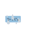 字汚いとか言わないでほしー（個別スタンプ：16）