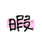 字汚いとか言わないでほしー（個別スタンプ：22）