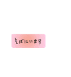字汚いとか言わないでほしー（個別スタンプ：25）