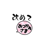 とにかく改めてるスタンプ（個別スタンプ：6）
