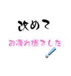 とにかく改めてるスタンプ（個別スタンプ：14）