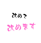 とにかく改めてるスタンプ（個別スタンプ：19）