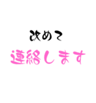 とにかく改めてるスタンプ（個別スタンプ：24）