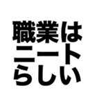 僕のパパはすごいニート（個別スタンプ：2）