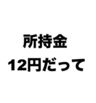 僕のパパはすごいニート（個別スタンプ：5）