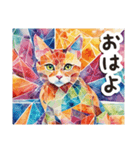 毎日使える♡水彩モザイク幾何学模様ねこ 2（個別スタンプ：1）