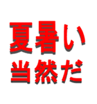 暑い夏に使える、夏仕様なスタンプです（個別スタンプ：12）