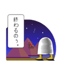 メジェ殿_2024夏（個別スタンプ：24）