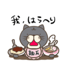 よろしゃす！ねこ！（個別スタンプ：11）