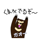 くまったくまたち（個別スタンプ：19）