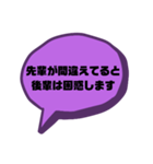 仕事での戯言（個別スタンプ：4）