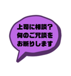 仕事での戯言（個別スタンプ：9）
