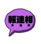 仕事での戯言（個別スタンプ：20）