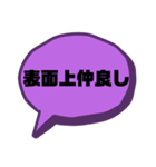 仕事での戯言（個別スタンプ：24）